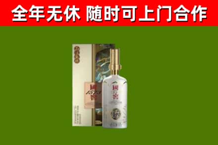 澄迈烟酒回收国窖1573.jpg