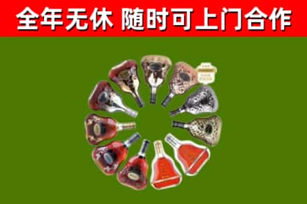 澄迈烟酒回收XO洋酒.jpg